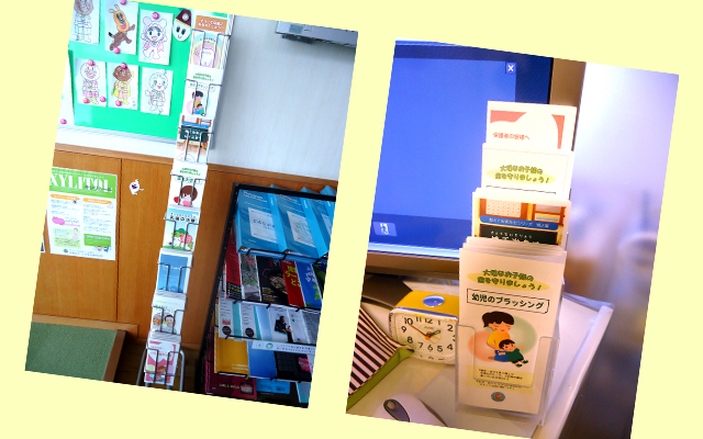 徳島県鳴門市 とみなが歯科医院｜院内パンフレット