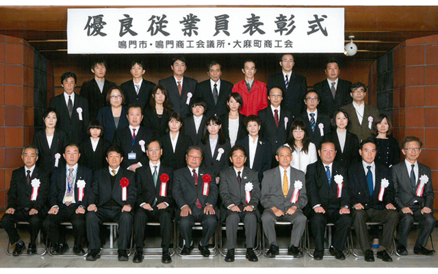 徳島県鳴門市 とみなが歯科医院｜優良従業員表彰式