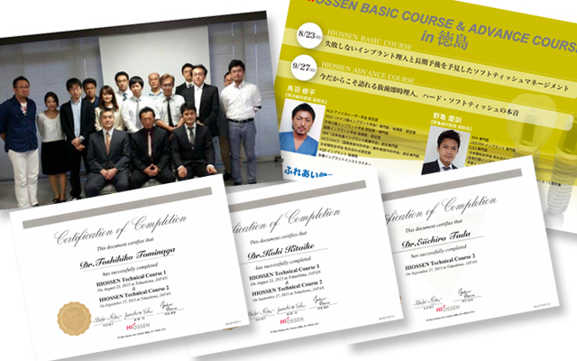 徳島県鳴門市 とみなが歯科医院｜HIOSSEN BASIC & ADVANCE COURSE in 徳島　