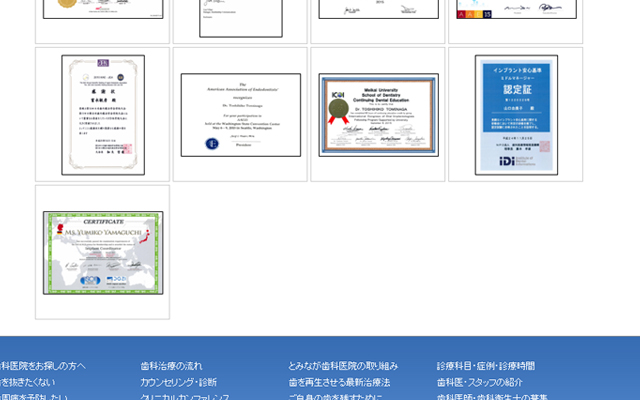 徳島県鳴門市 とみなが歯科医院｜賞状一覧ページを更新しました