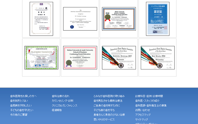 徳島県鳴門市 とみなが歯科医院｜賞状一覧ページを更新しました
