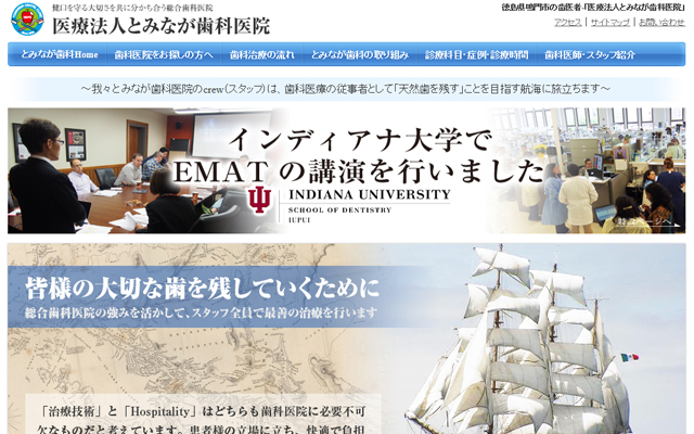 徳島県鳴門市 とみなが歯科医院｜インディアナ大学で講演を行いました