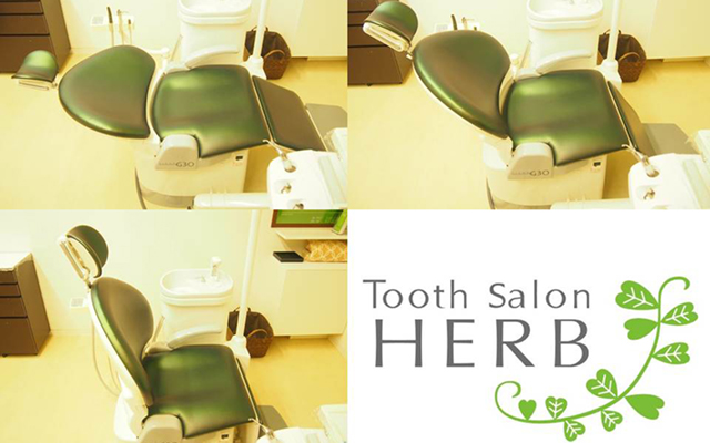 徳島県鳴門市 とみなが歯科医院｜tooth salon HERB記 「施術中の体位」