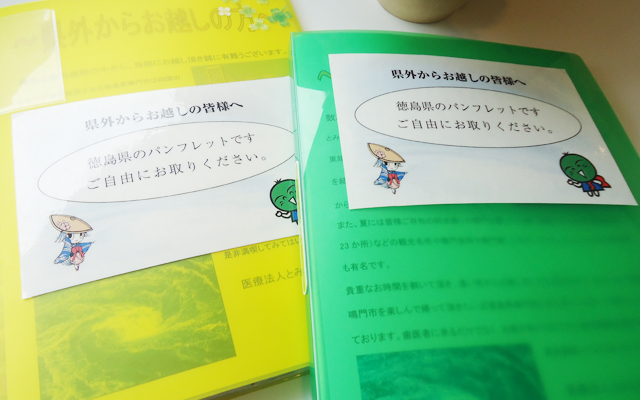 徳島県鳴門市 とみなが歯科医院｜県内パンフレットのリニューアル