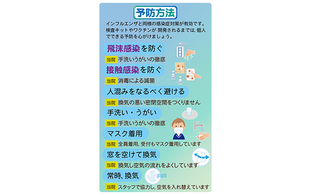 徳島県鳴門市 とみなが歯科医院｜■とみなが歯科医院の新型コロナウィルス感染予防法～其の参～