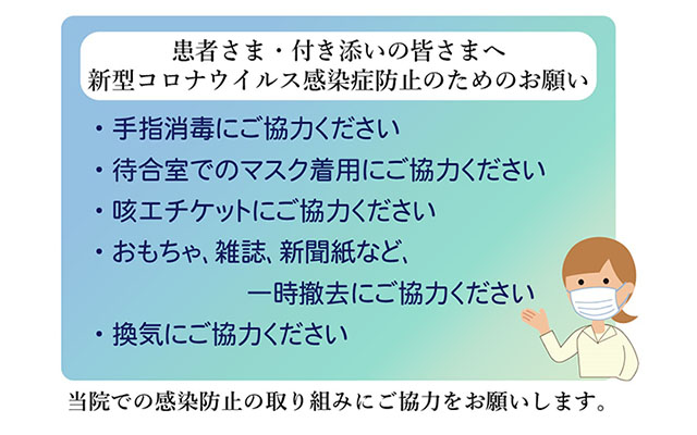 徳島県鳴門市 とみなが歯科医院｜■とみなが歯科医院の　新型コロナウィルス感染予防法～其の四（完）～