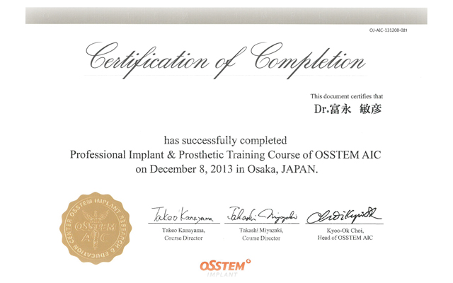 徳島県鳴門市 とみなが歯科医院｜プロフェッショナルインプラント試験