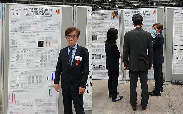 徳島県鳴門市 とみなが歯科医院｜■日本歯科保存学会(2023年度春季学術大会)：6月22日～23日■