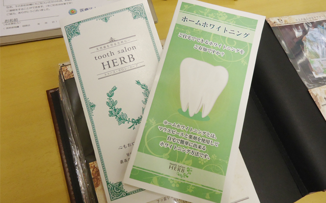徳島県鳴門市 とみなが歯科医院｜待合室のパンフレットを刷新しました