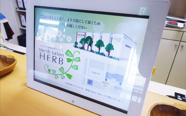 徳島県鳴門市 とみなが歯科医院｜待合室フォトフレーム